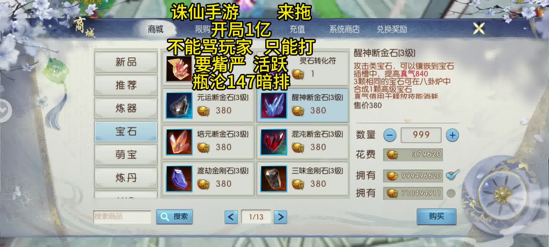 诛仙手游国际服