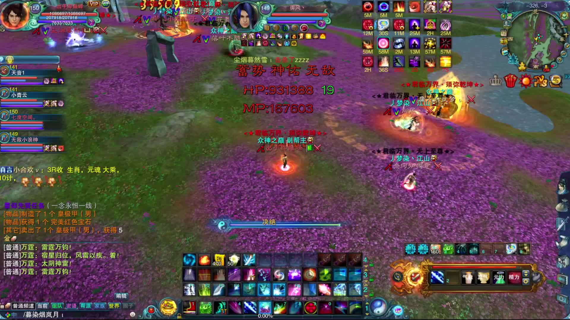 云歌不语的直播间-片段1