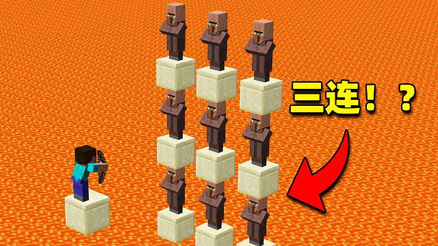 什么是三连的三连？