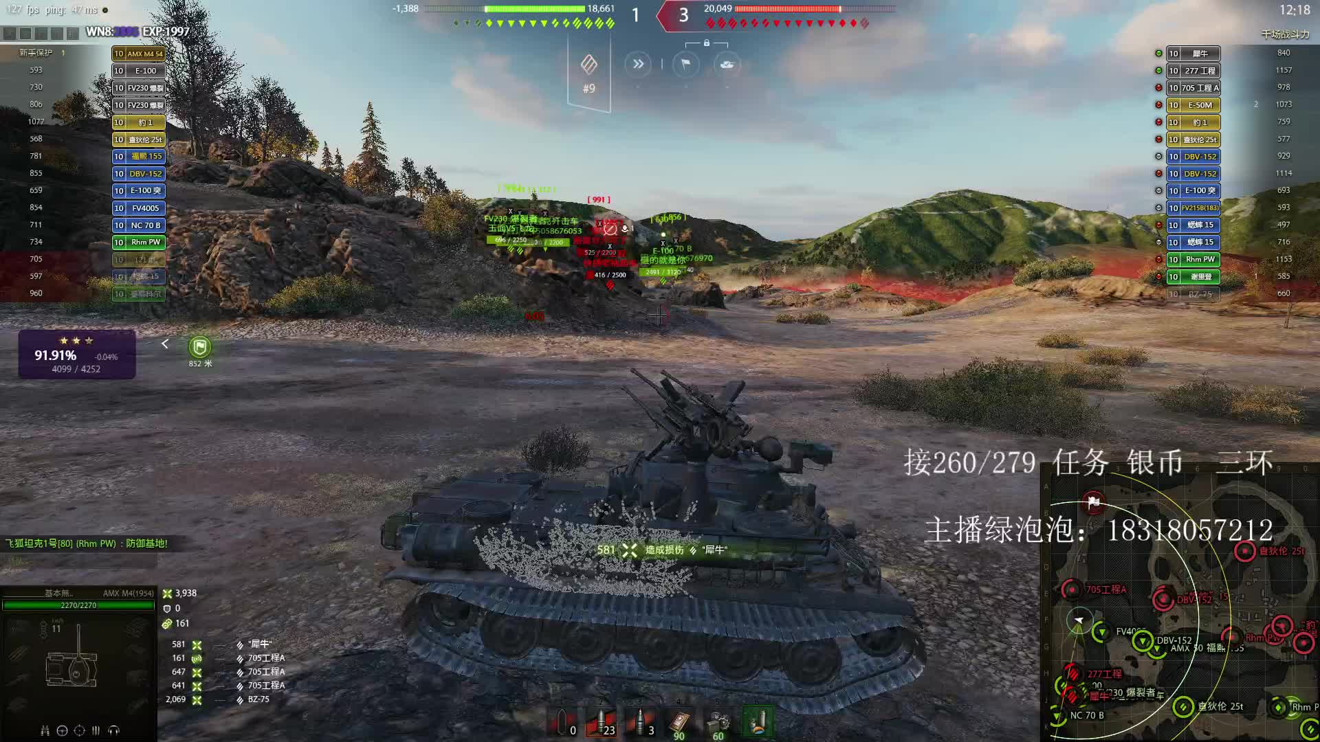 1954 一场能突能跑会防守的一场战斗