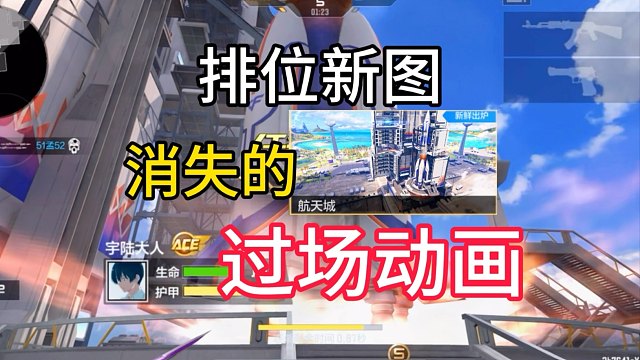 排位新图暴雷！游戏结束退出居然扣大分