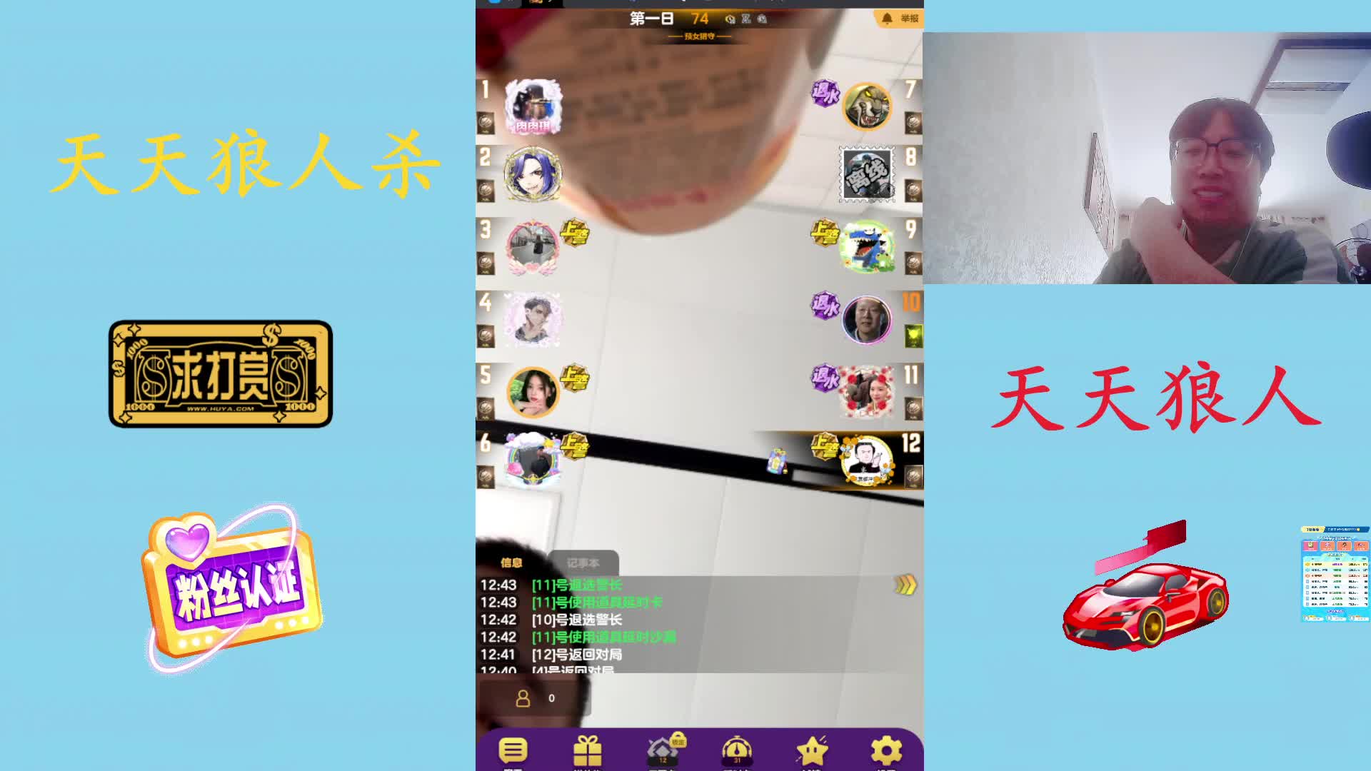 #天天狼人#  高素质玩家-片段3