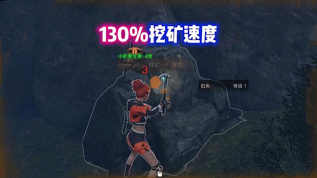 130%挖矿速度！给老区矿工馋哭了！