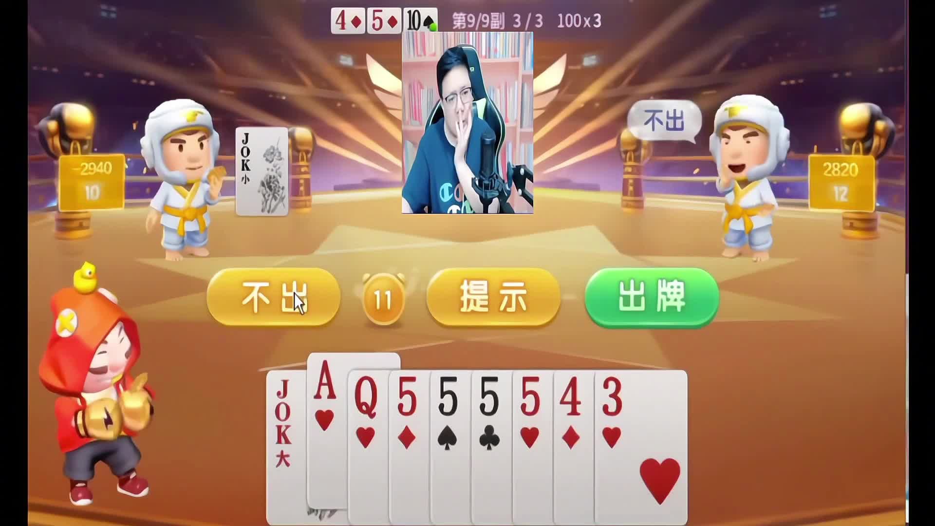 酒老师百万最后一副逆转夺冠，上家剩一张单3