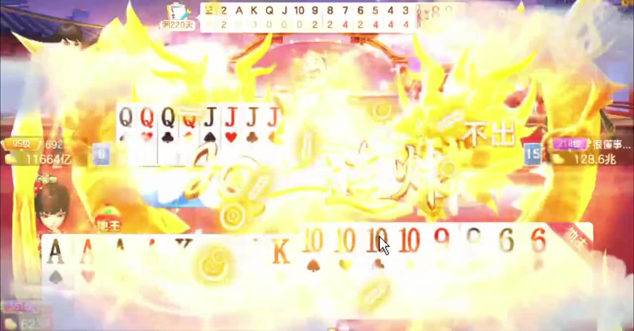 一张6他要不起！