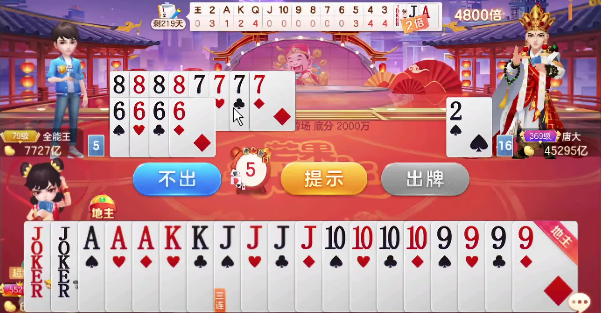 假老六！我不会上当！搞唐大两万亿