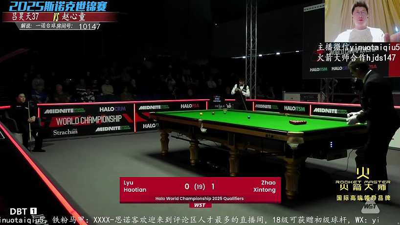 4.13 一諾臺(tái)球解說(shuō)直播名場(chǎng)面