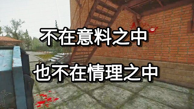 不在意料之中 也不在情理之中