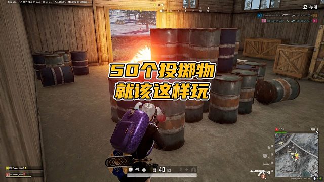 绝地求生：如果有50个投掷物，你会怎么玩？