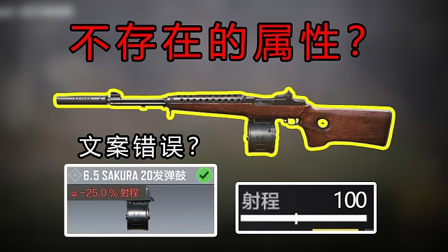 CODM文案又发力了，又一把文案错误的枪！