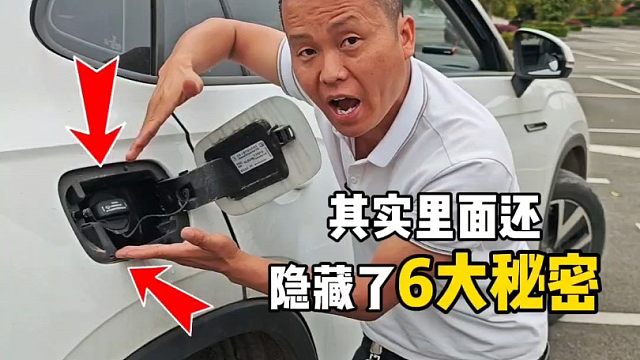 油箱盖隐藏着6个实用的功能，很多新手竟不知道，老司机都在用！