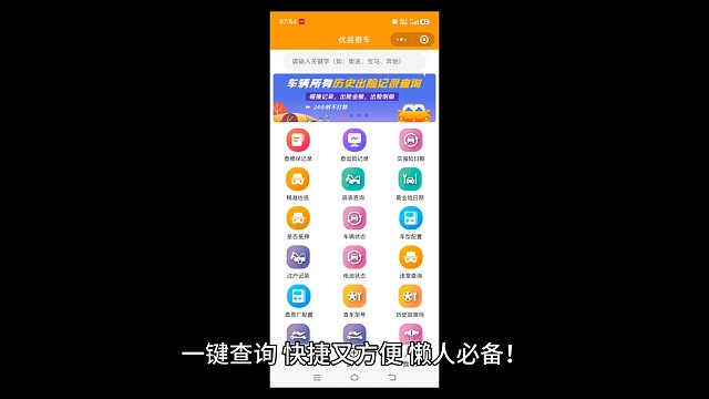 二手车，汽车，商业险保单信息查询攻略