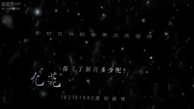 你又了解我多少呢