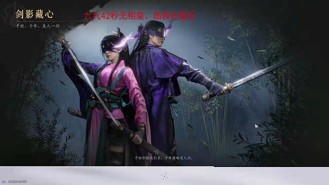 九剑九枪42秒无相皇，面板在最后