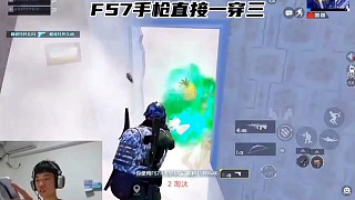 鯊魚(yú)再次撞車(chē)不求人，F(xiàn)57手槍直接一穿三不求人！