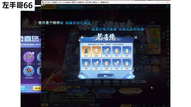 左手哥-圆梦第一人：源极-烟雨天青机甲T2源极之星