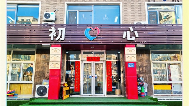 初心介绍来喽！