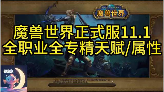 正式服全职业全专精大米天赋