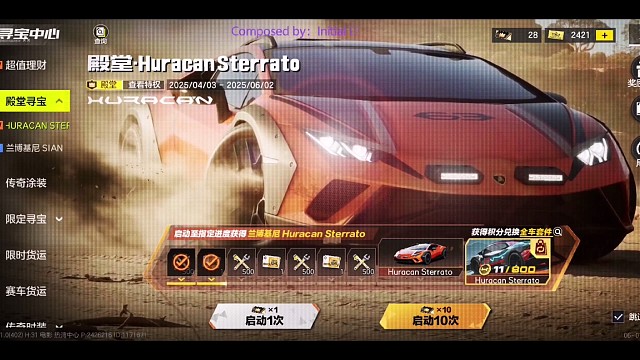 极品越野牛拿下，友友们来吸欧气