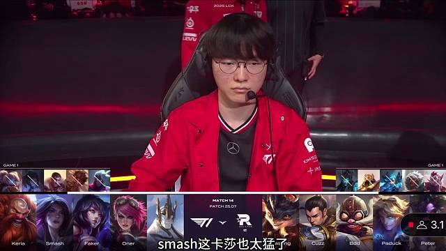 T1对阵KT第一局，
