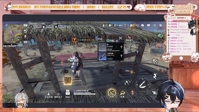 快来玩永劫无间手游