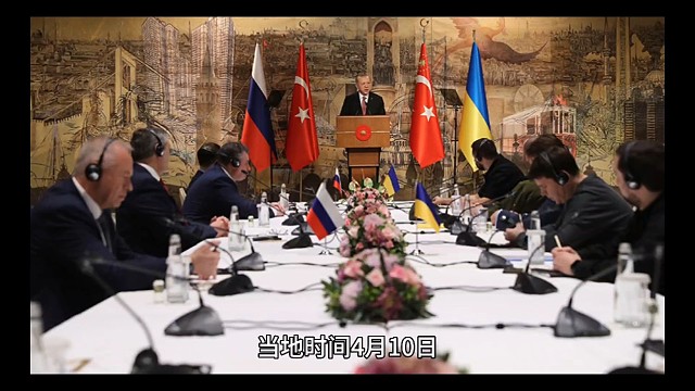 《美俄伊斯坦布尔会谈落幕：达成谅解，聚焦外交资产与直航等问题》