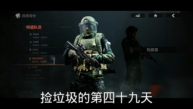 捡垃圾的第四十九天
