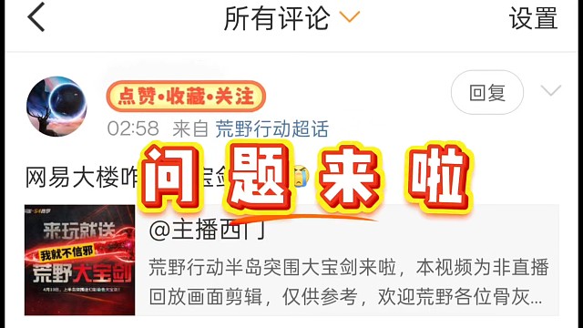 事关“大宝剑”，赶快搓开看