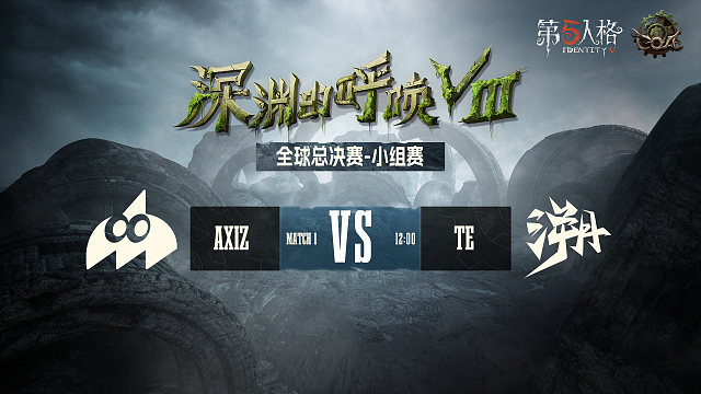 AXIZ vs TE COA8小组赛