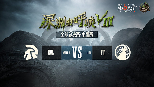 RVL vs FT COA8小组赛