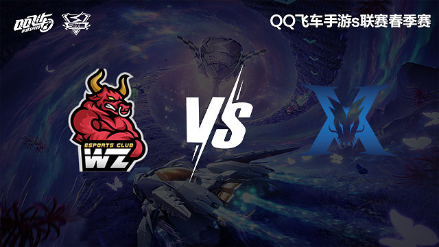 Wz vs KZ-常规赛-S联赛春季赛