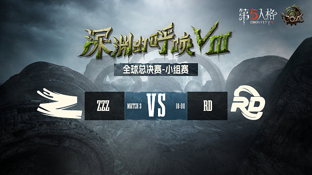 ZZZ vs RD COA8小组赛