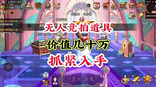 无人竞拍道具价值几十万泰拉