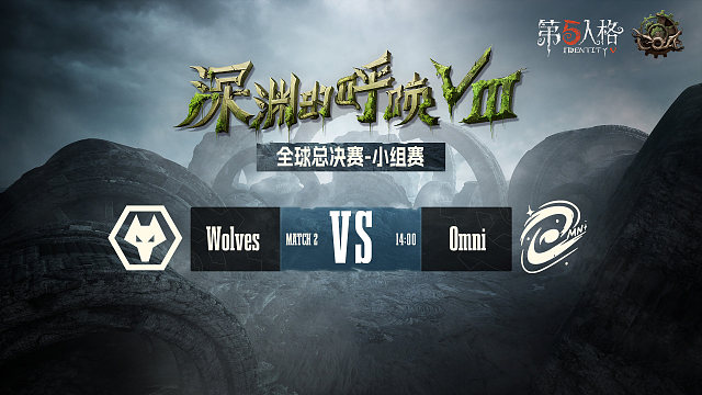 Wolves vs Omni COA8小组赛