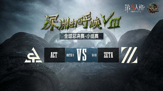 ACT vs ZETA COA8小组赛