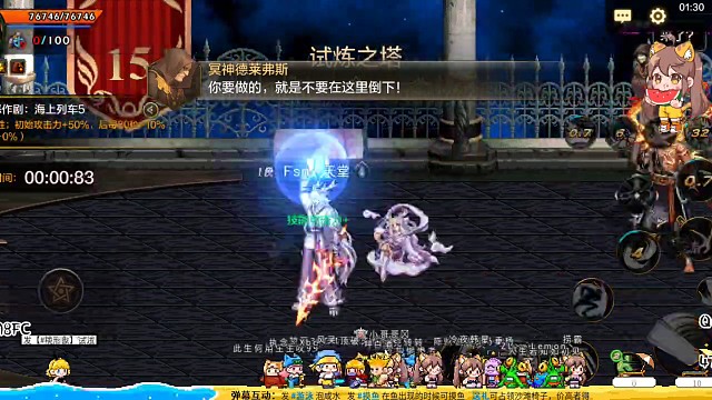 DNF手游万人爬塔系列第40个。持续更新中，和我一起见证，万人爬塔的过程。此视频为自己的直播素材。