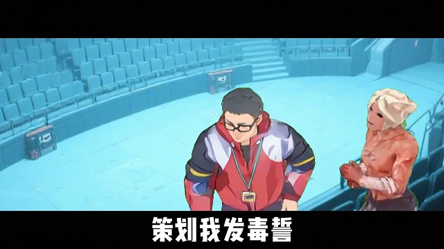 策划：正合我意哈哈