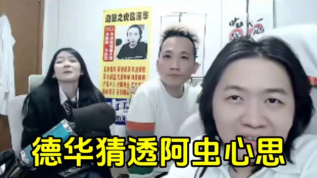 德华已经猜透春虫虫的心思，只要一有妹妹来直播间必穿西装！