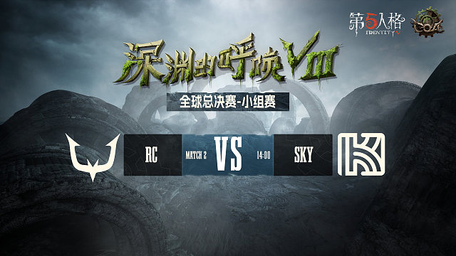 RC vs SKY COA8小组赛