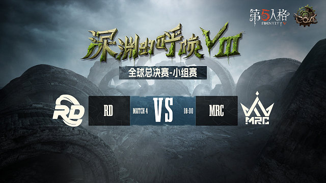 RD vs MRC COA8小组赛