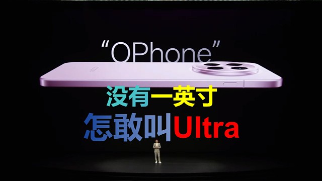 六分钟带你回顾OPPOFindX8S|Ultra发布会！