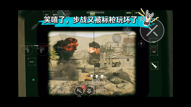 【三角洲行动】 笑嘻了，步战又被标枪玩坏了，烬区防守方步战从没有过存在感。 (￣∇￣)