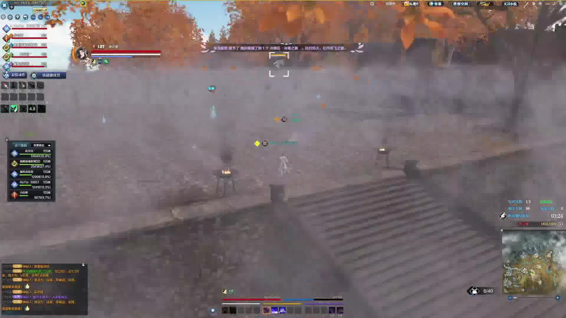 白鹿野大平台 顺风顺水的一波架