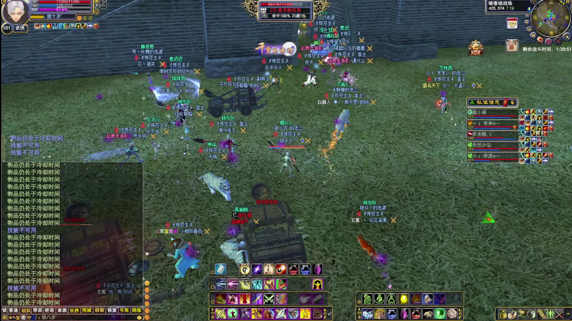 完美世界-完美世界-练苍生VS故生烟20240113