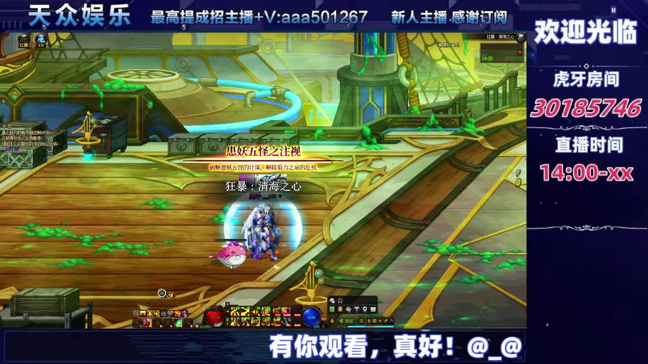 DNF每日，在坚持坚持-片段6