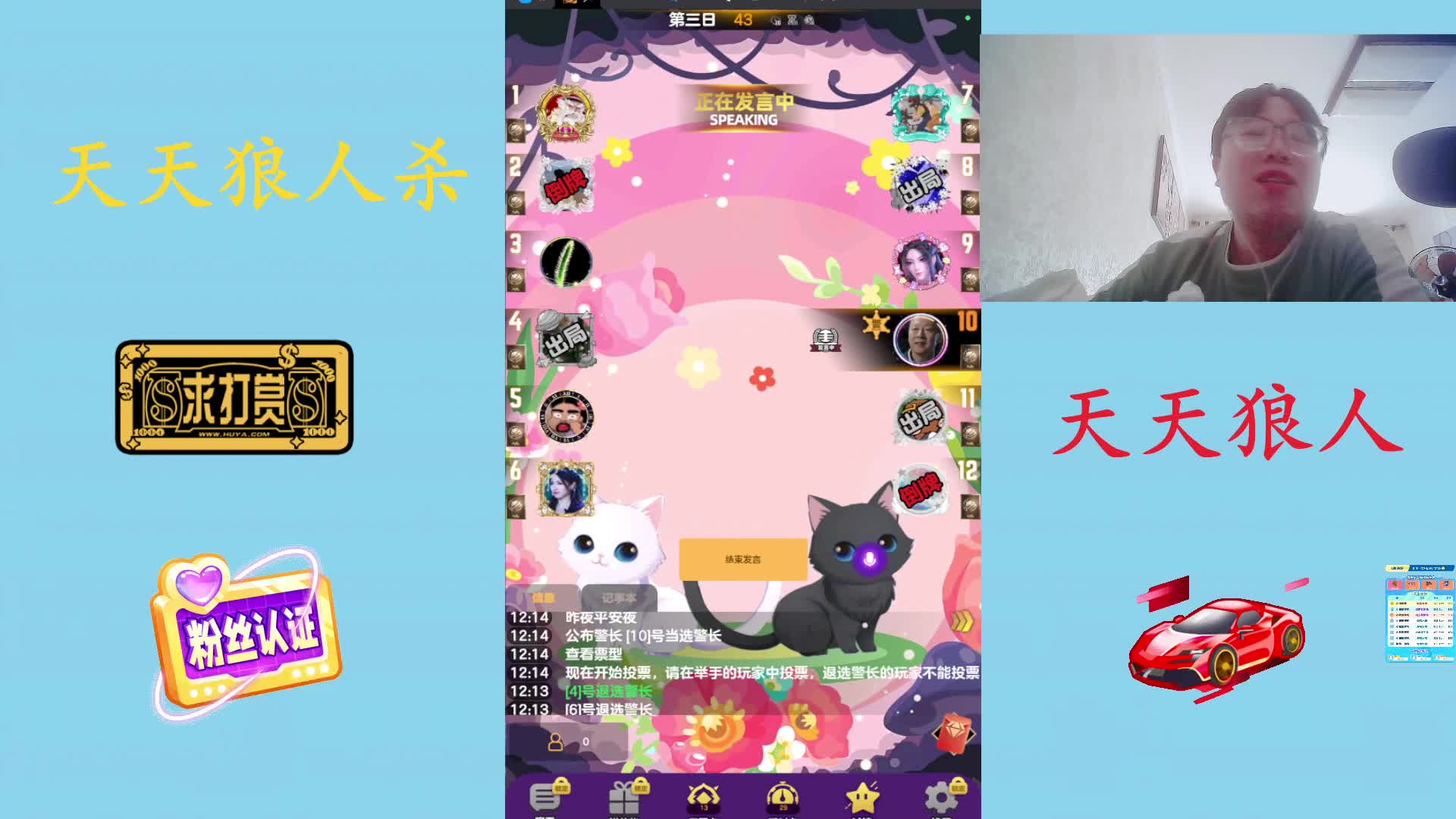 #天天狼人#  高素质玩家-片段3