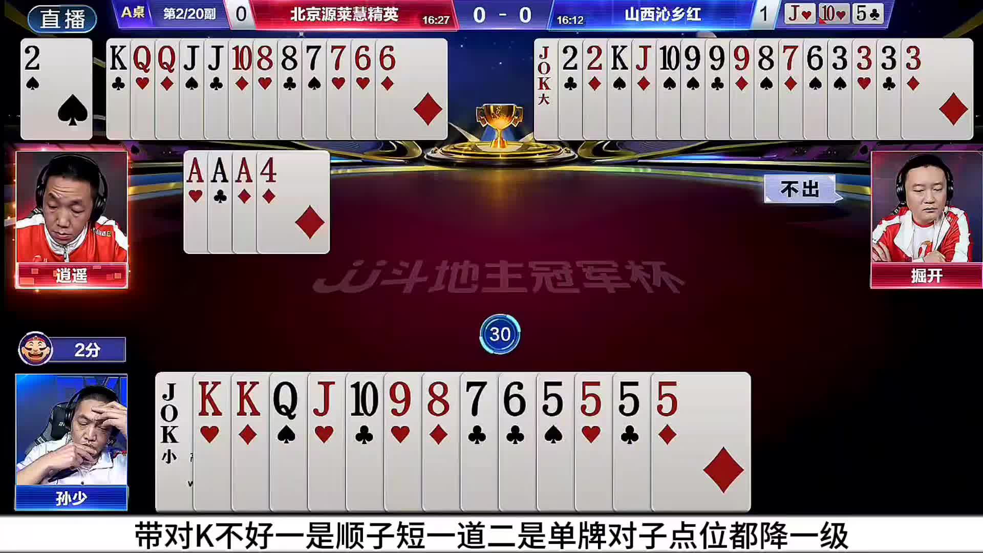 掘开完美规划打出了让地主炸弹憋手里的操作