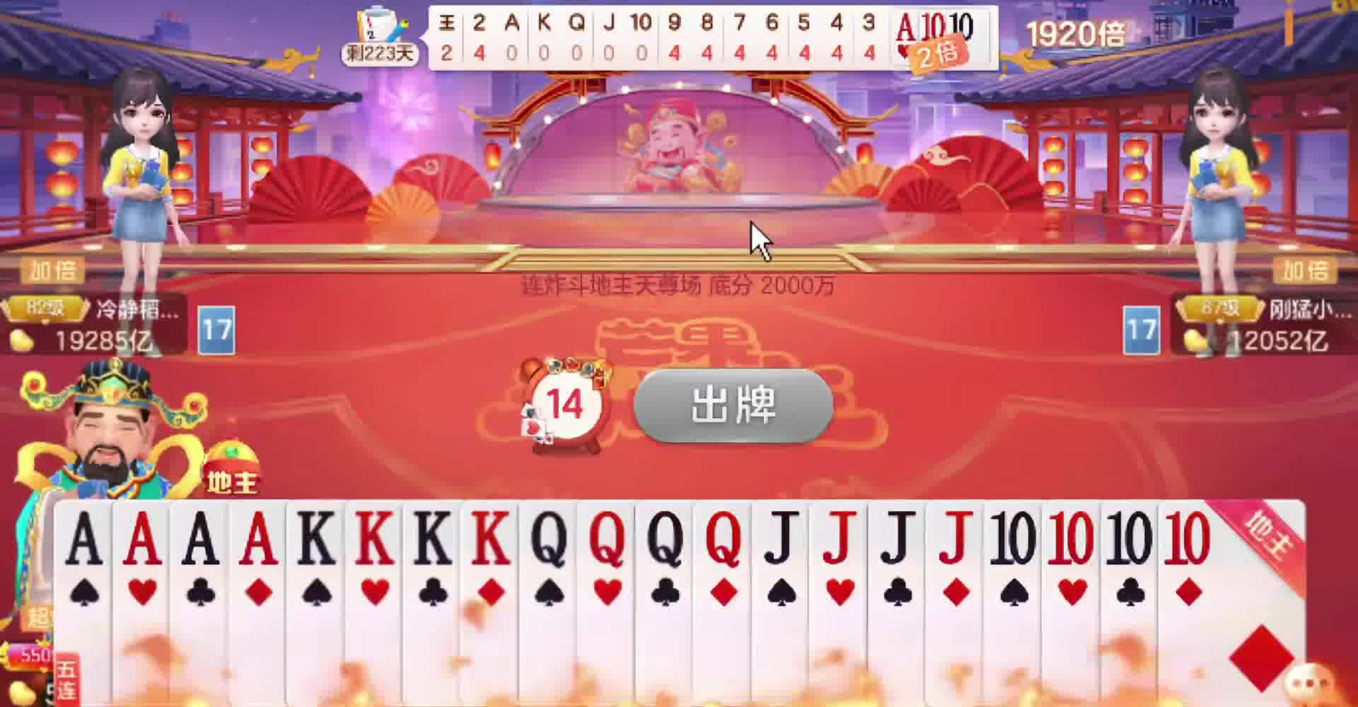 五连炸到手了！你俩不服？