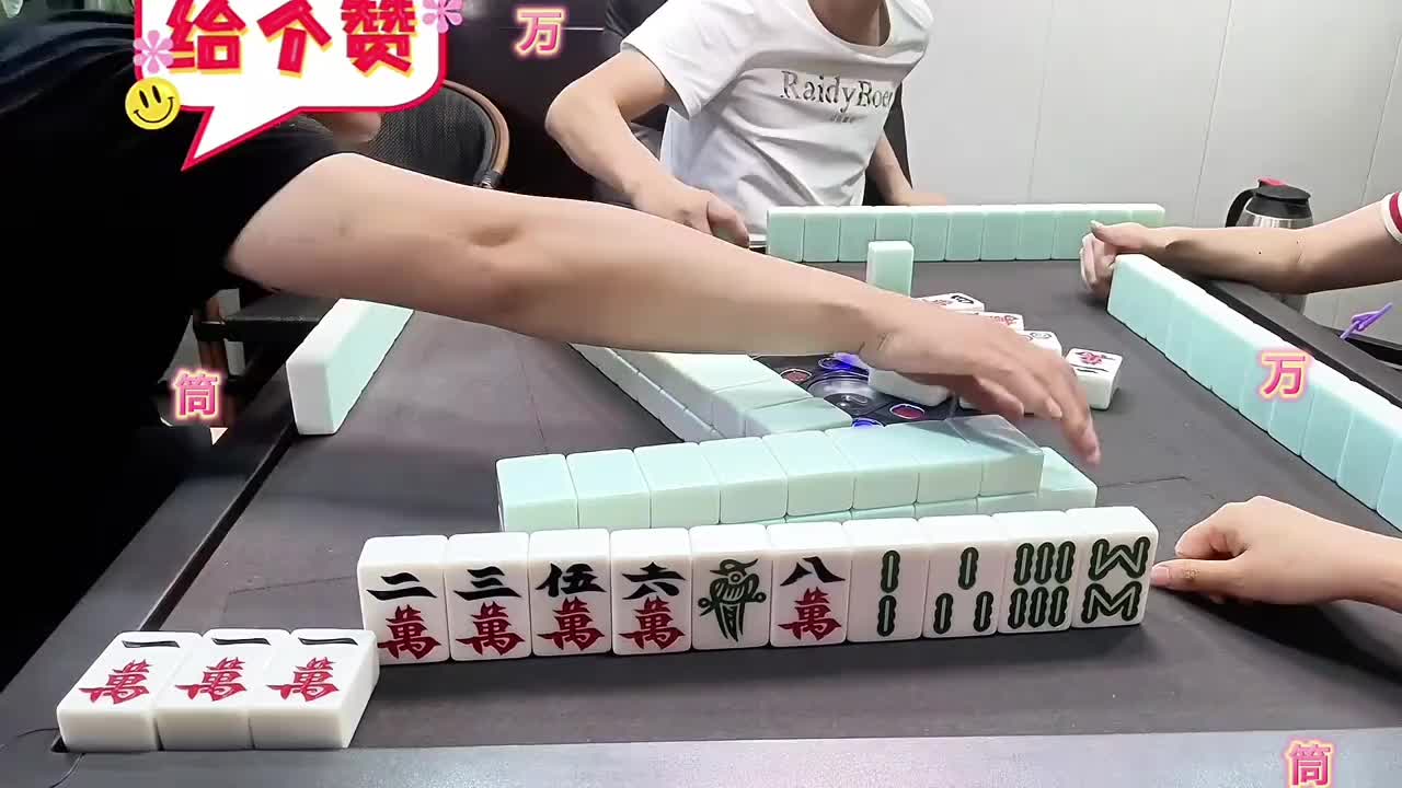 没有打满是不可能胡的，直接拉满