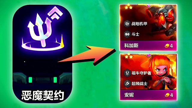 恶魔契约顶级“运赢”，5阶段双3星四费，这才叫纯爽局！